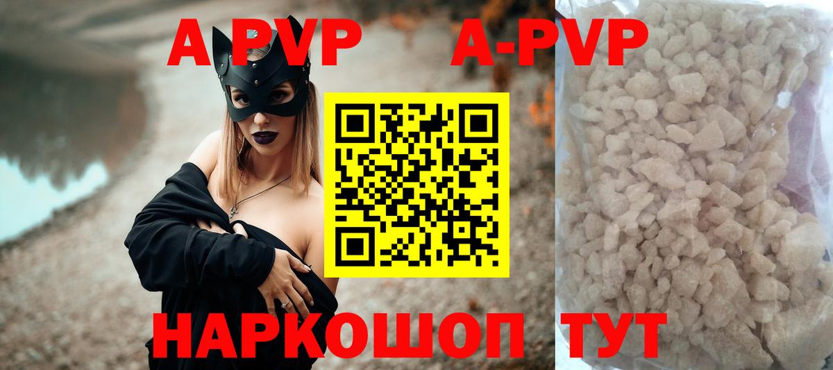 А ПВП кристаллы Алексин