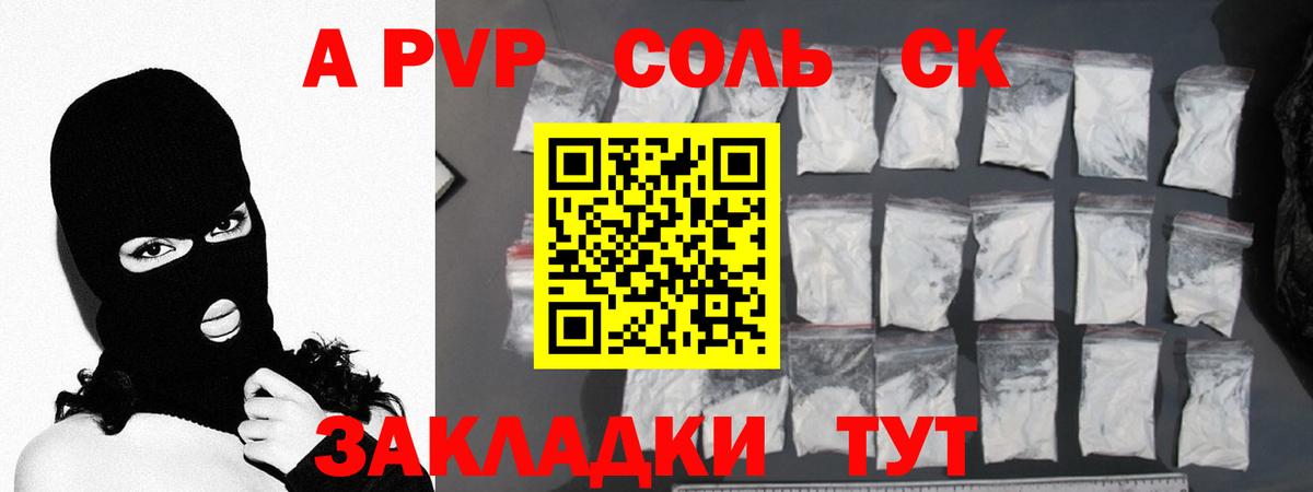 A-PVP Crystall  Вход с VPN  Alfa_PVP мука  Алексин  Alpha-PVP крисы CK 