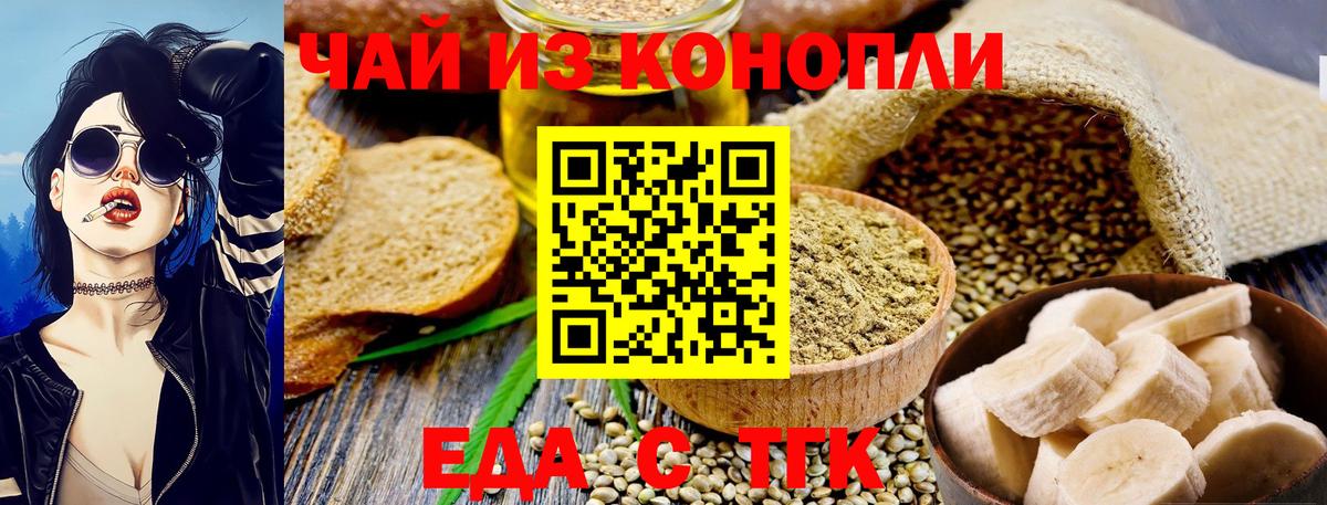 Алексин  Cannafood конопля  Вход с VPN 