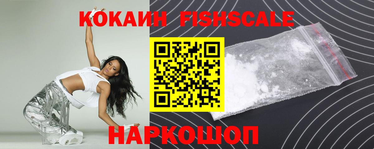 COCAIN 99% Алексин