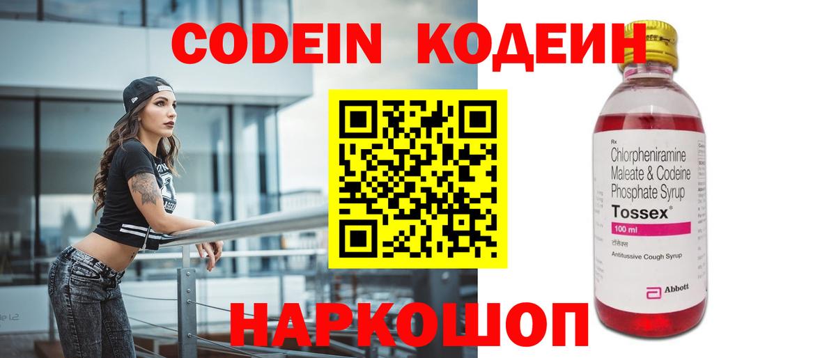 Кодеиновый сироп Lean напиток Lean (лин)  Кодеиновый сироп Lean напиток Lean (лин)  Алексин  Вход с VPN 