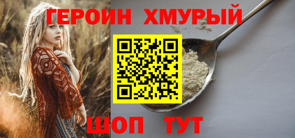 Алексин  Героин гречка  ГЕРОИН  Вход с VPN 