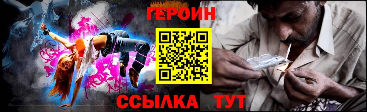 ГЕРОИН гречка Алексин