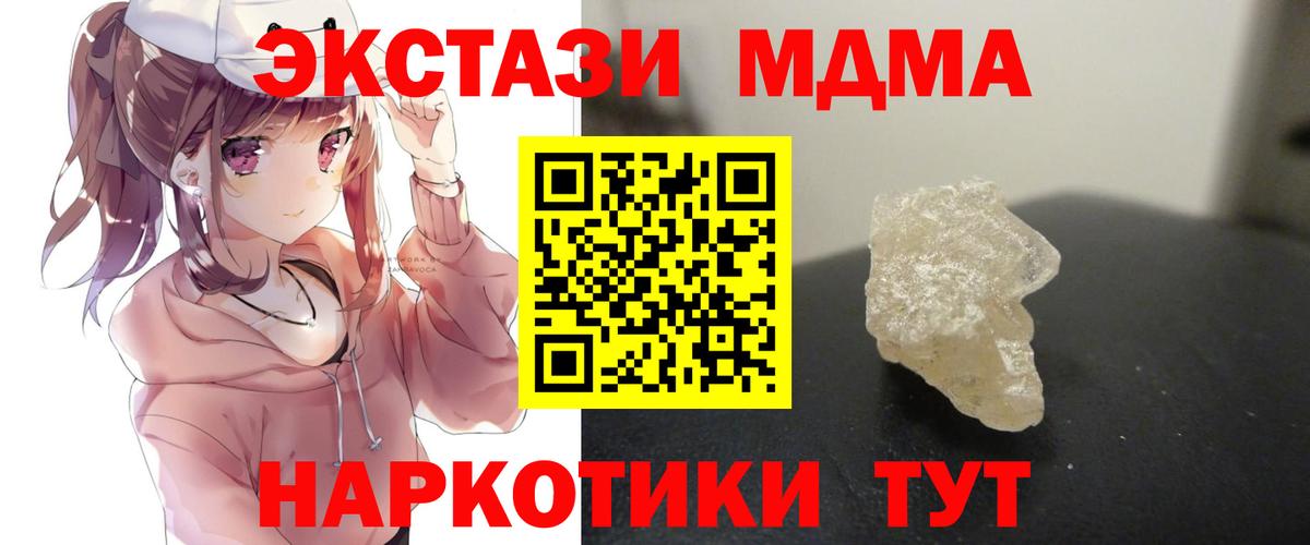 МДМА Molly  MDMA VHQ  Алексин  Вход с VPN 