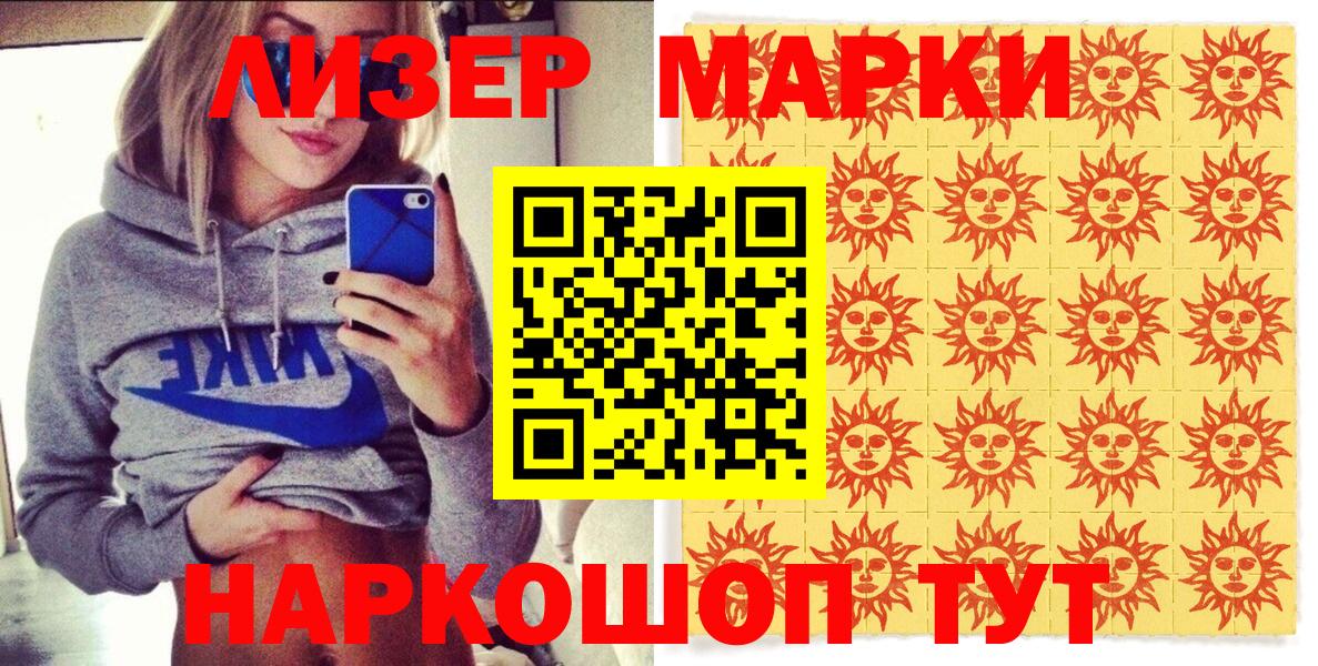 Марки 25I-NBOMe 1,8мг  Вход с VPN  Алексин 
