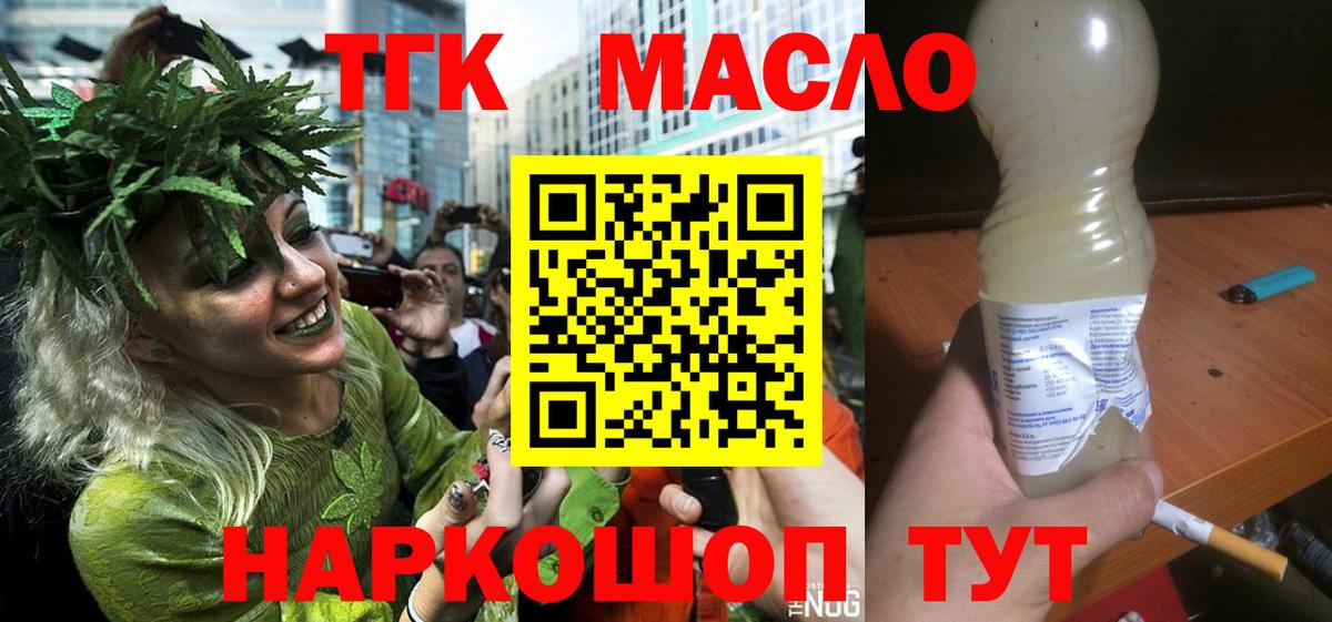 ТГК вейп Алексин