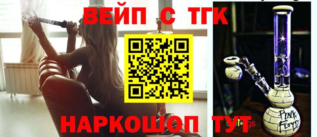 ТГК Wax  Вход с VPN  продажа наркотиков  Алексин  Дистиллят ТГК вейп с тгк 
